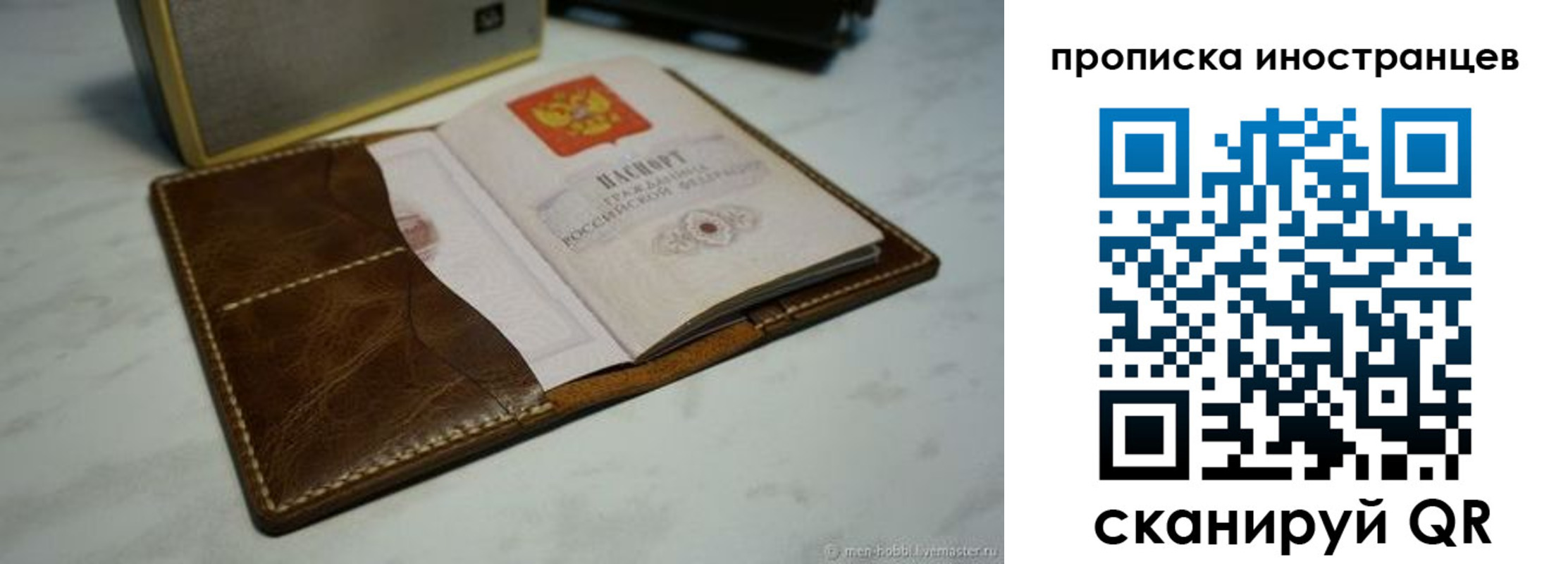 пропишу в квартире в Мордовии